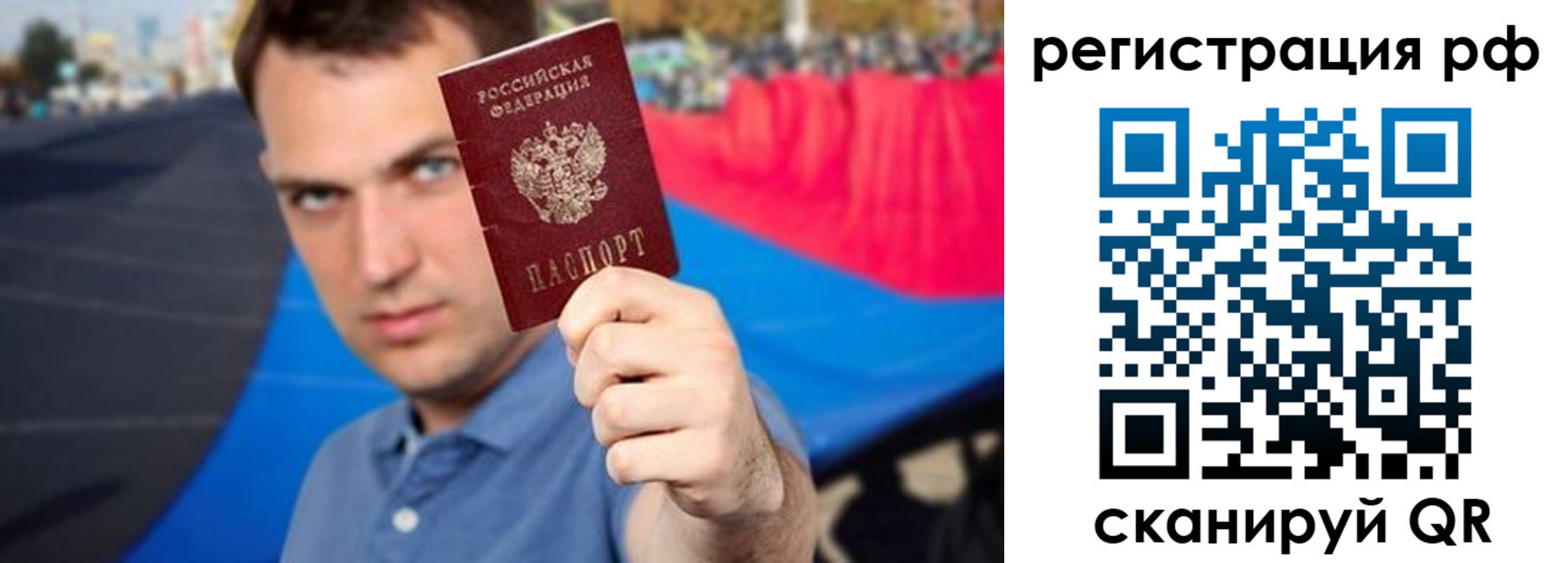 временная прописка в Трёхгорном