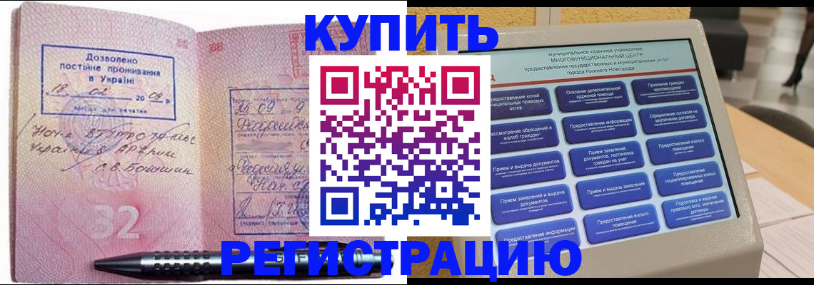 временная регистрация адрес в Трёхгорном