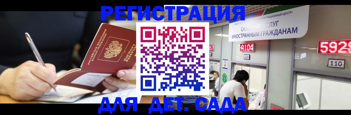 прописка гарантия в Трёхгорном