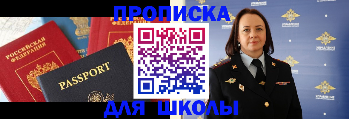 регистрация в Трёхгорном
