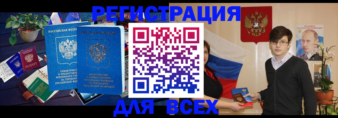 временная регистрация собственник в Трёхгорном