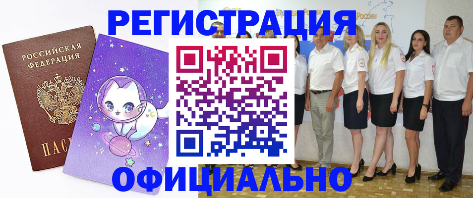 прописка ребенка в Трёхгорном